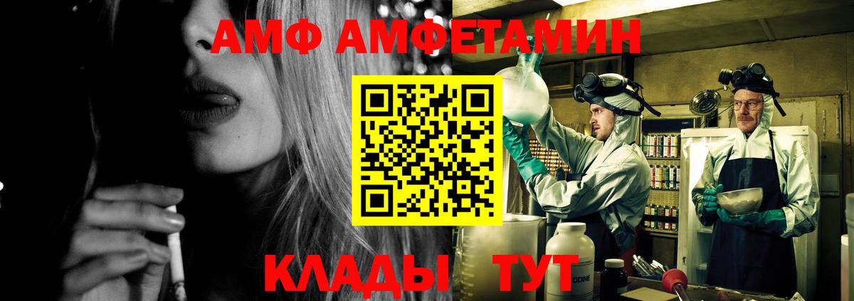 Амфетамин VHQ Славгород