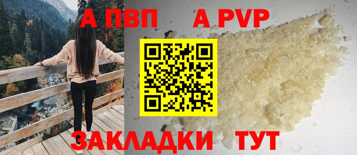 Alpha-PVP СК Славгород