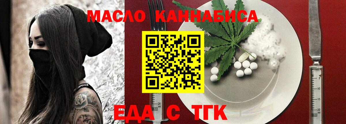 Печенье с ТГК конопля  Вход с VPN  Славгород 
