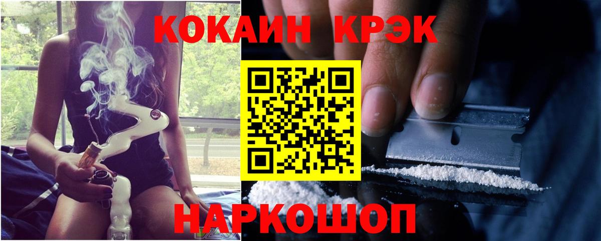 КОКАИН Эквадор Славгород
