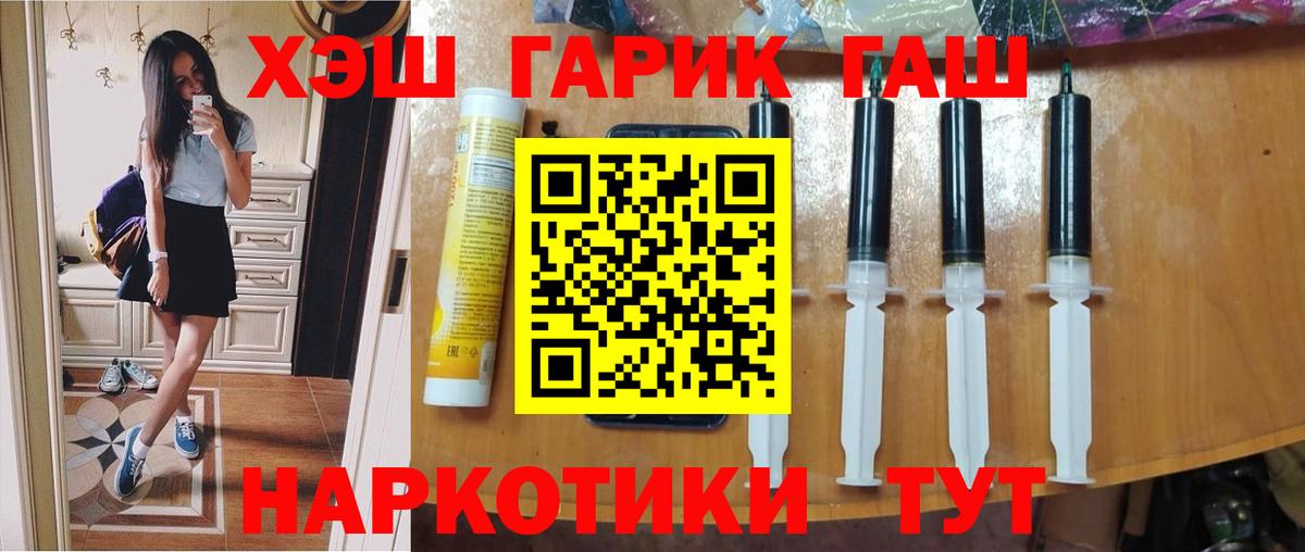 Гашиш  Гашиш гашик  Вход с VPN  Славгород  ГАШИШ гарик 