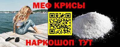 меф VHQ Новозыбков