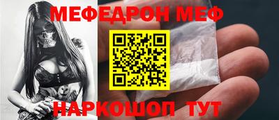 меф VHQ Новозыбков