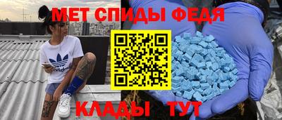 меф VHQ Новозыбков