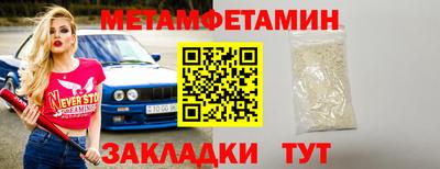 меф VHQ Новозыбков