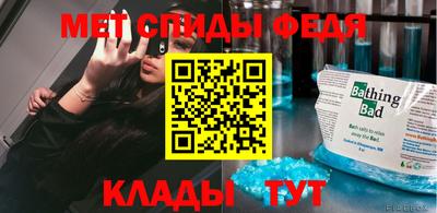 меф VHQ Новозыбков