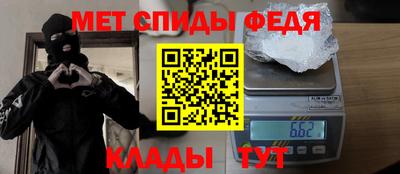 меф VHQ Новозыбков