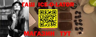 гашик Новодвинск