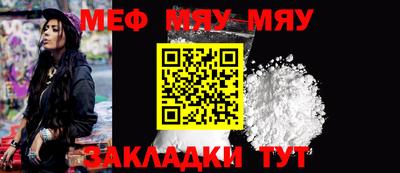 меф VHQ Новозыбков