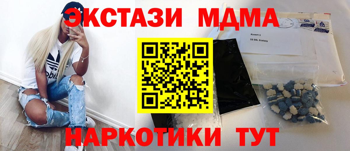 MDMA молли  MDMA кристаллы  MDMA  Вход с VPN  Славгород 