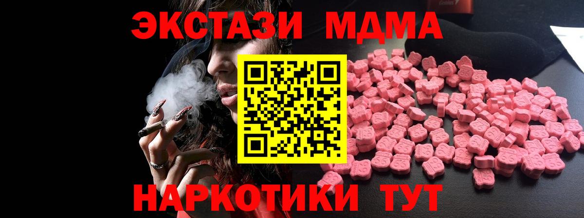 МДМА crystal Славгород