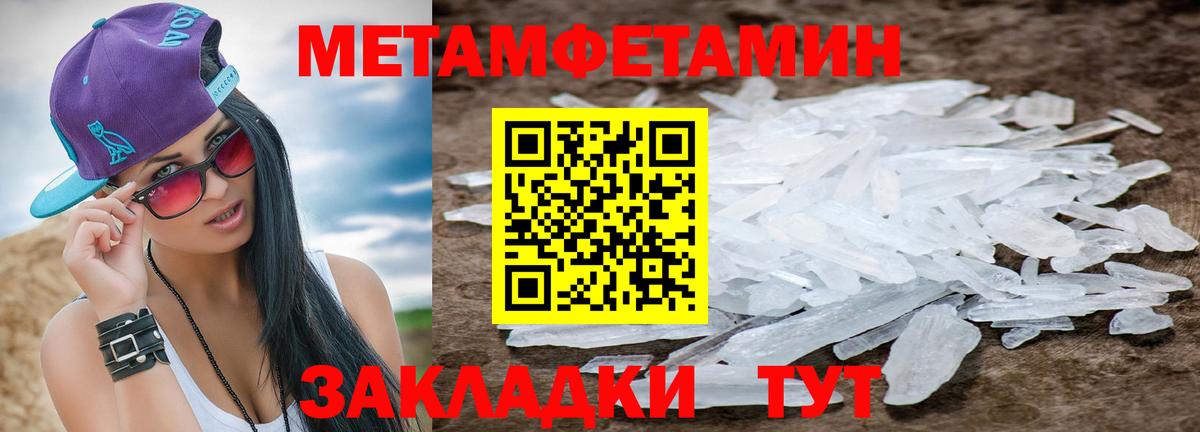 Славгород  Первитин Декстрометамфетамин 99.9%  Вход с VPN  Первитин Декстрометамфетамин 99.9% 