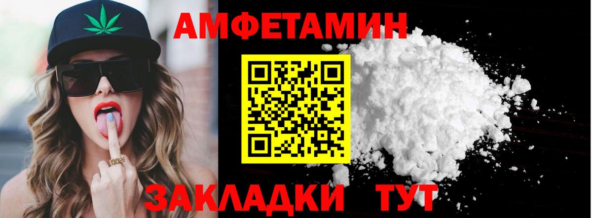 Первитин мет Славгород