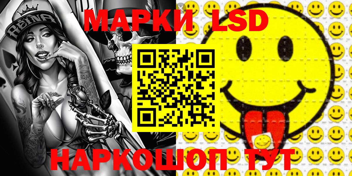 Наркотические марки  Марки N-bome 1500мкг  Вход с VPN  Славгород 