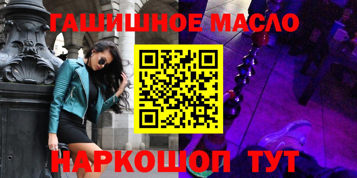 ГАШИШ Славгород