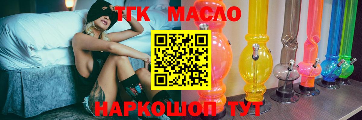 Дистиллят ТГК жижа Славгород