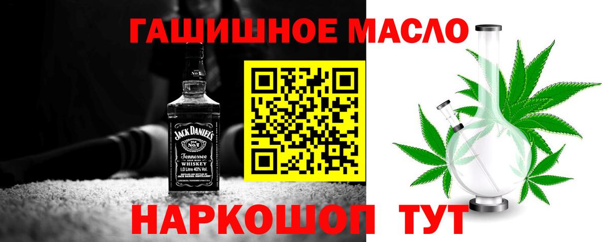 Славгород  Дистиллят ТГК концентрат  Вход с VPN 