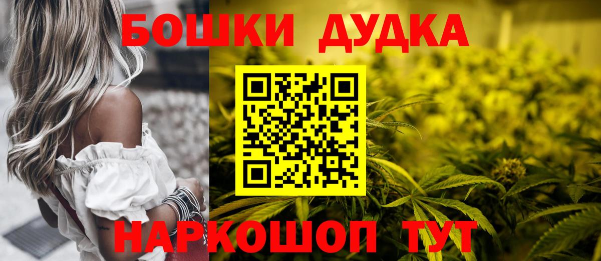 Конопля THC 21%  Марихуана THC 21%  Вход с VPN  Марихуана White Widow  Славгород 